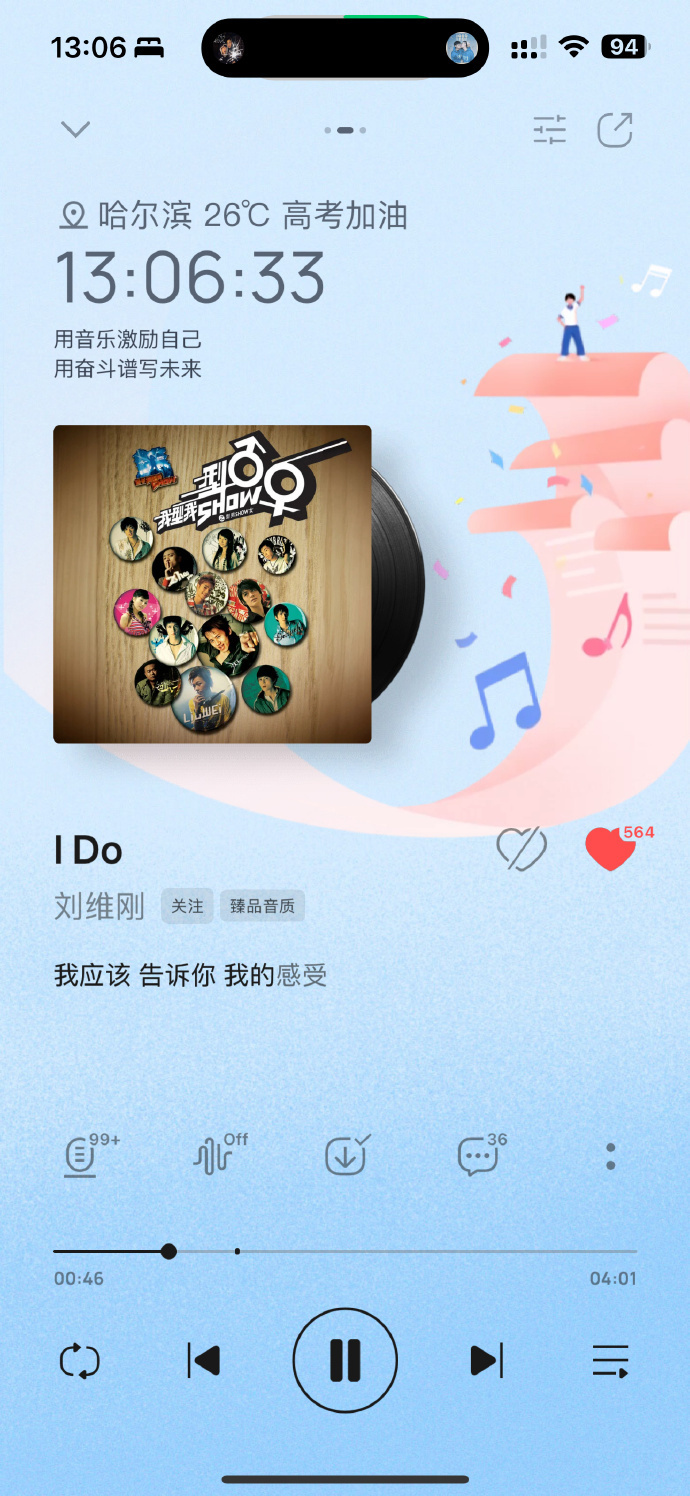刘维变刘维刚，这是怎么回事？求解答，已经举报了！