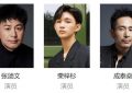张颂文新剧炸了！首播六集就火到爆表！缩略图