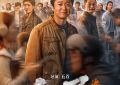 《扫黑风暴来袭，肖央余皑磊内幕大曝光！》百度云网盘[HD1080P超清]资源迅雷磁力链接缩略图