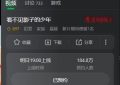 张颂文领衔，10位实力派加盟，这部悬疑剧要爆了！缩略图