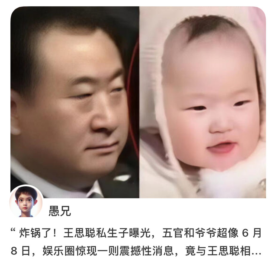 王公子的神秘宝贝现身，这模样，简直爷爷的翻版！