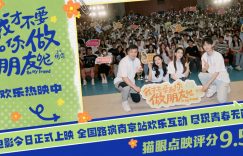 庄达菲、陈昊宇、王皓南京街头助威，现场给考生加油鼓劲！缩略图