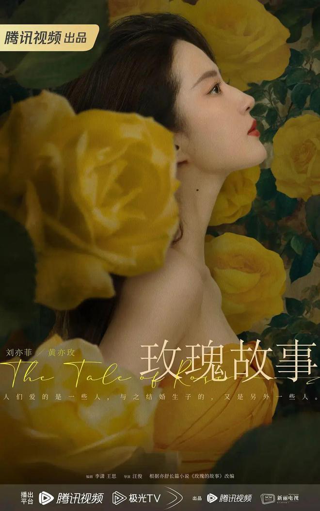 又有一部女主角超火的剧？
