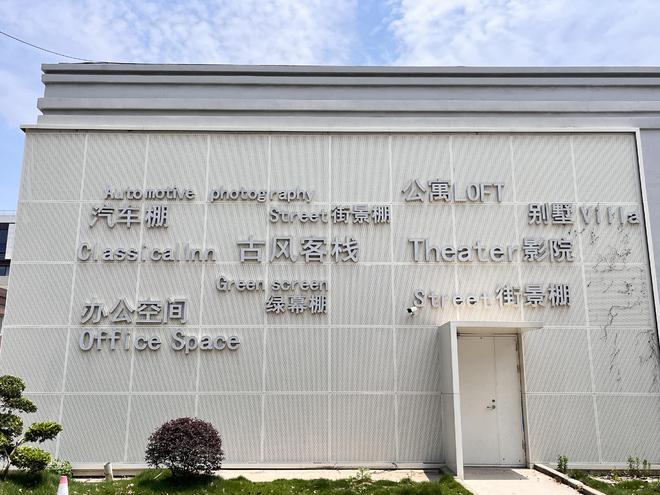 上海的“竖店”揭秘：一天租金6000元，三分钟变身CEO，但短剧市场似乎遇冷了