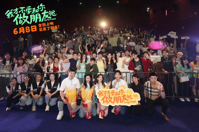 《我才不要和你做朋友呢》下载（BD1080P/泄露-MP4高清）百度云网盘资源下载