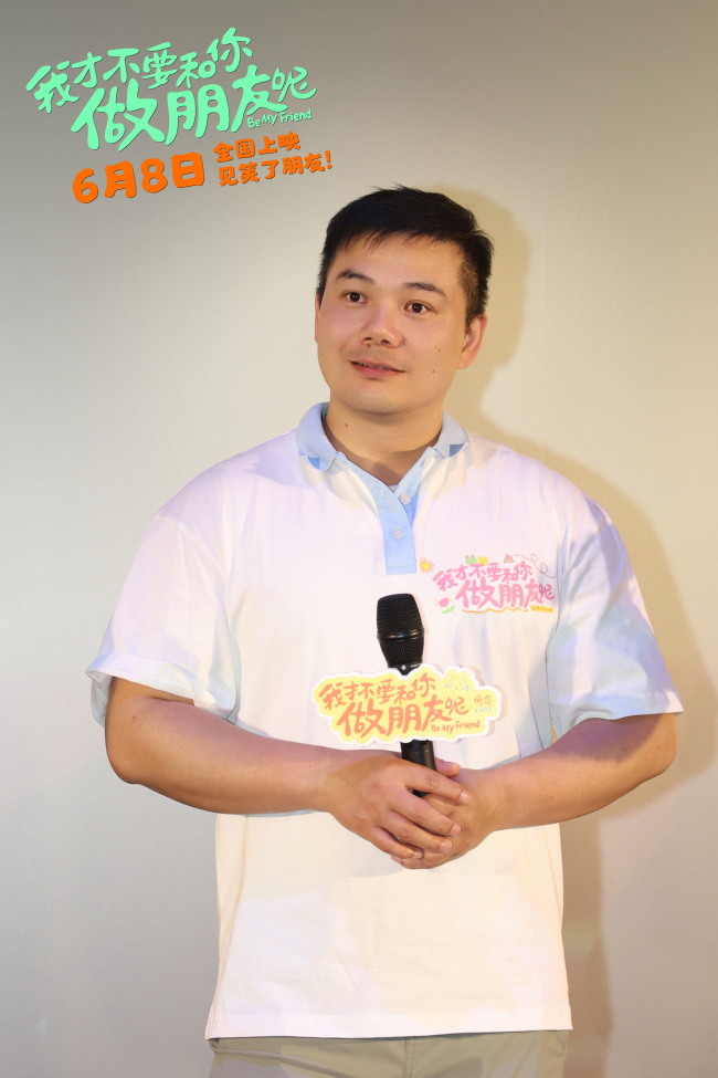 《我才不要和你做朋友呢》下载（BD1080P/泄露-MP4高清）百度云网盘资源下载