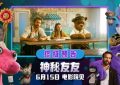 《神秘友友》百度云【1080p网盘免费资源下载分享】缩略图