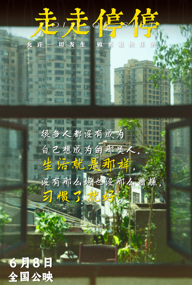 《走走停停》百度云网盘【HD1080粤语中字】高清资源下载