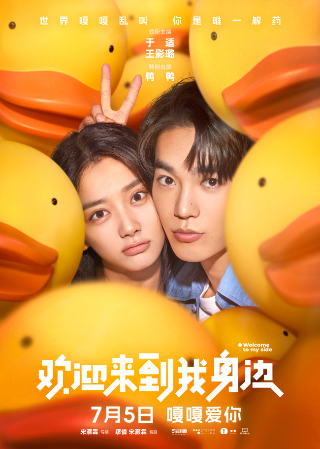 《欢迎来到我身边》百度云网盘免费资源下载分享阿里云盘原声版【MP4-1080P高清】