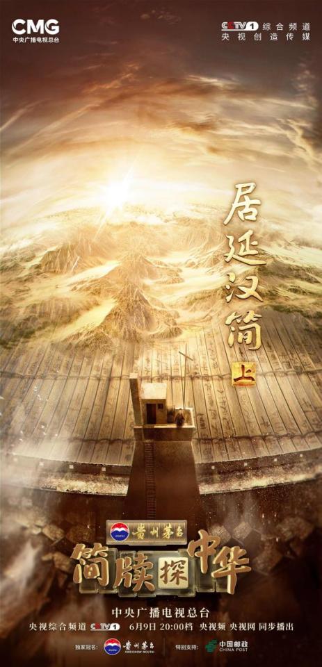 “揭秘汉代军情传递的‘密语’”