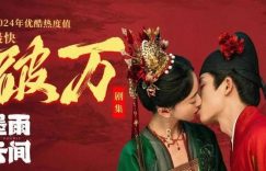 《延禧攻略》百度云网盘【超清1280P-MP4-夸克网盘】资源免费迅雷下载缩略图