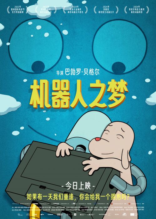 《机器人之梦》百度云（hd高清）网盘【1280P中字】完整资源下载已分享