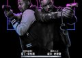 《绝地战警：生死与共》百度云网盘资源下载【1080P】迅雷资源下载更新缩略图