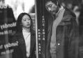 城市里的男男女女，不只谈情说爱——《无色关系》观后感缩略图