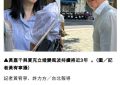 夏克立回应家暴指控：没机会好好说，结果大家误会了缩略图
