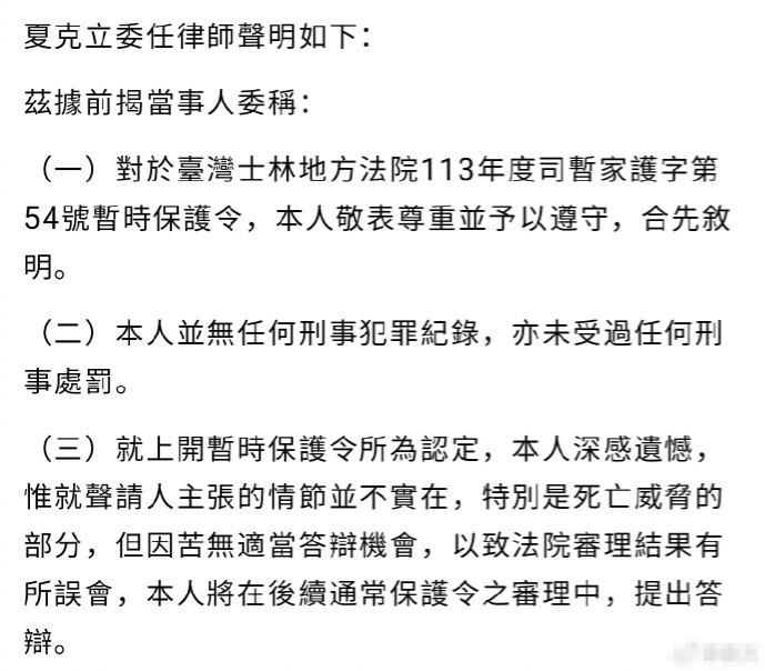 夏克立回应家暴指控：没机会好好说，结果大家误会了