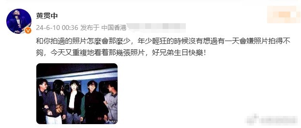叶世荣黄贯中追忆黄家驹，共庆他62岁冥诞快乐