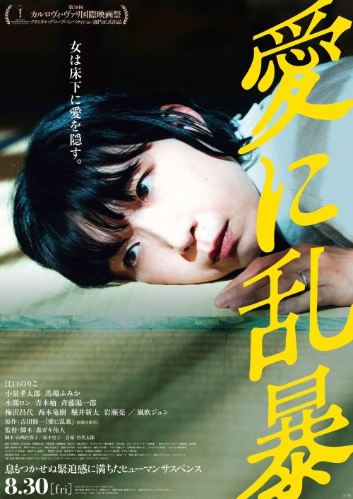 《为爱狂乱》百度云资源下载【高清bd1080P】资源下载