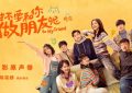 《别想和我做朋友》百度云网盘资源下载[4K高清超清版1080pHD]在线观看缩略图