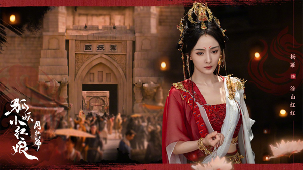 《狐妖小红娘》百度云网盘资源下载独家上线【HD1080P泄露-MP4】阿里网盘