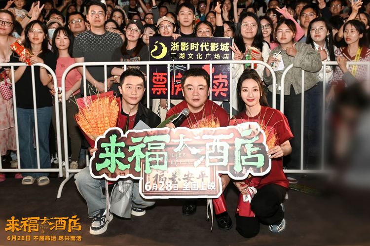 《来福大酒店》百度云网盘资源下载【1080P高清】