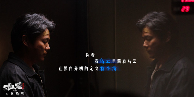 《扫黑行动》百度云网盘完整阿里云盘资源下载