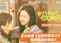 《我才不要和你做朋友呢》百度云资源下载「1080p/Mp4中字」百度云网盘更新缩略图