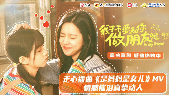 《我才不要和你做朋友呢》百度云资源下载「1080p/Mp4中字」百度云网盘更新