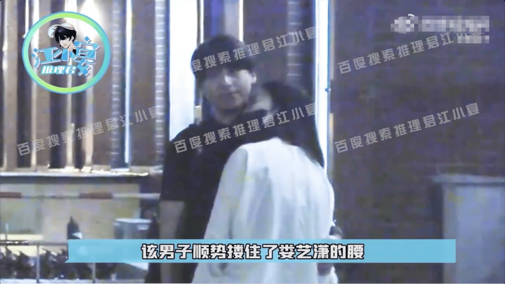 娄艺潇恋情曝光！街头甜蜜拥抱，恩爱回小区！