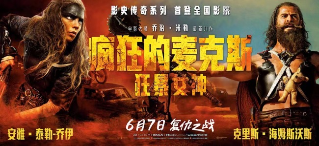 《疯狂的麦克斯：狂暴女神》在线观看百度云资源下载免费观看高清电影阿里云盘资源下载