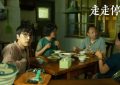 《走走停停》百度云网盘阿里云迅雷BT资源下载（BD1280P/夸克网盘-MP4）原声版缩略图