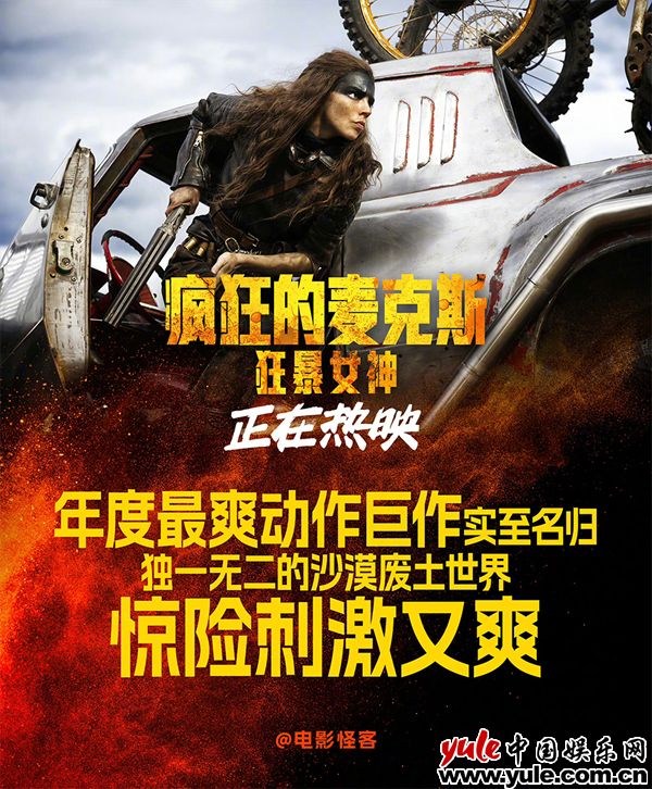 《疯狂的麦克斯：狂暴女神》百度网盘在线免费观看【1280P高清免费】网盘资源下载