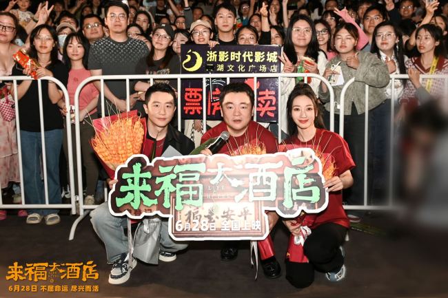 来福大酒店杭州站，精彩不停歇，观众热情爆棚！