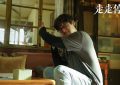 《走走停停》迅雷网盘磁力资源下载[MP4720P]高清免费网盘地址百度云网盘缩略图