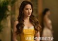 刘亦菲的“肉腿”和朱珠的“短粗手”，缓解了多少女生对身材的担忧？缩略图