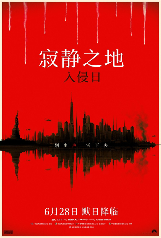 《寂静之地》百度云网盘在线免费观看【1080p高清资源下载】4K资源下载插图 《寂静之地》百度云网盘在线免费观看【1080p高清资源下载】4K资源下载