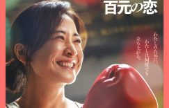 《热辣滚烫》迅雷BT资源下载种子下载[MP4]阿里云盘缩略图