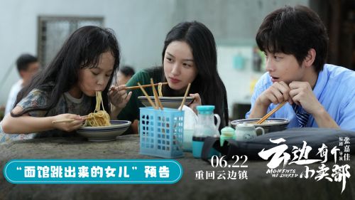 《云边有个小卖部》迅雷BT资源下载种子资源下载[BD-MP4MKV]云盘更新