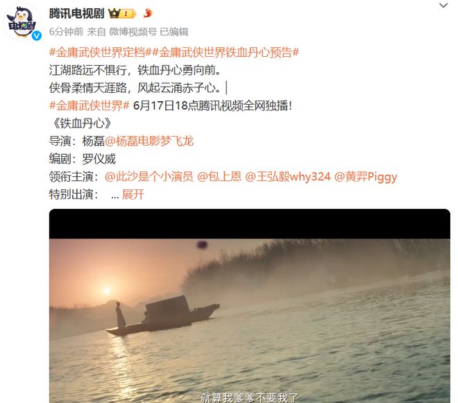 《射雕英雄传》迅雷BT资源下载种子下载[MKV][HD1080p]