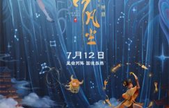《落凡尘》百度网盘阿里云盘电影免费下载HD1080p国语中字资源缩略图