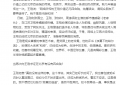 王刚否认移民美国：北京四合院价值上亿，我不是现代版的和珅缩略图