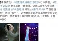 网传断眉哥可能无缘《歌手》，尚雯婕和袁娅维紧急顶上！缩略图