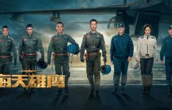 《海天雄鹰》全集百度云网盘【超清1080P资源下载】缩略图