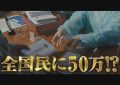 德川家康当首相啦！真人电影预告片来了，7月26号电影院见！缩略图