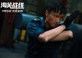 《海关战线》百度云网盘资源免费版「BD1080P阿里云盘」下载链接缩略图