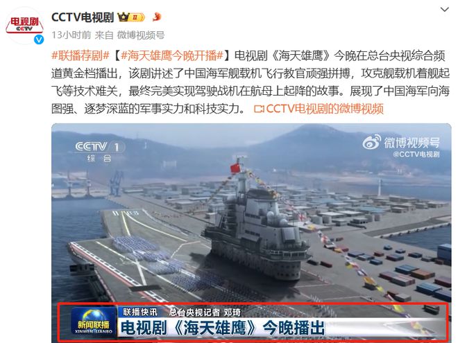 《新闻联播》全集阿里云盘免费观看国语中字高清阿里云盘在线播放