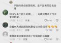 东北话的性缩力到底有多牛？缩略图
