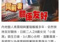 高云翔再添新丁，小棉袄都开始上幼儿园咯！缩略图
