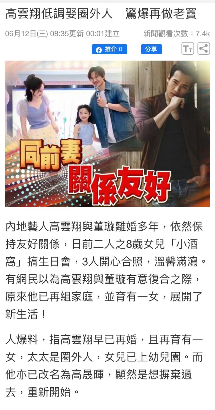 高云翔再添新丁，小棉袄都开始上幼儿园咯！
