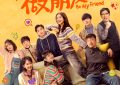 端午假期，看《我才不要和你做朋友呢》大赚一把！缩略图